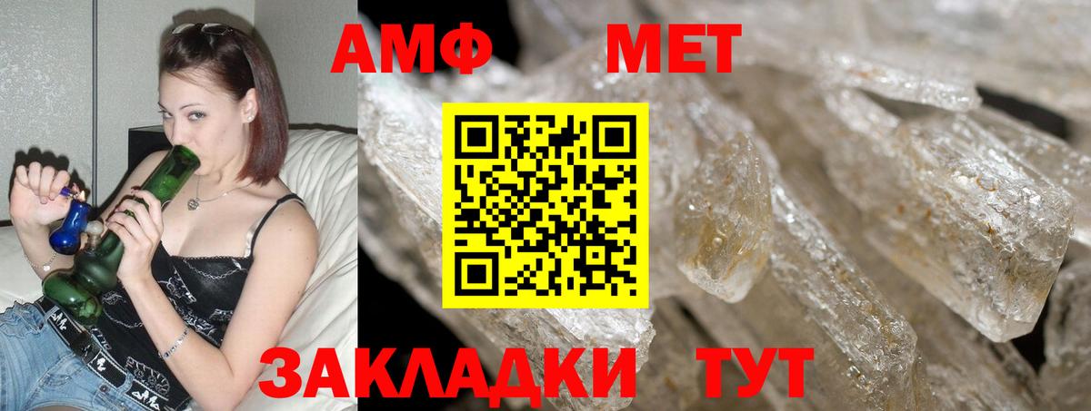 АМФЕТАМИН Розовый Искитим
