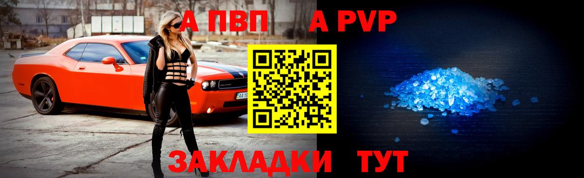APVP  Alfa_PVP VHQ  Вход с VPN  Искитим  Alpha-PVP СК КРИС 