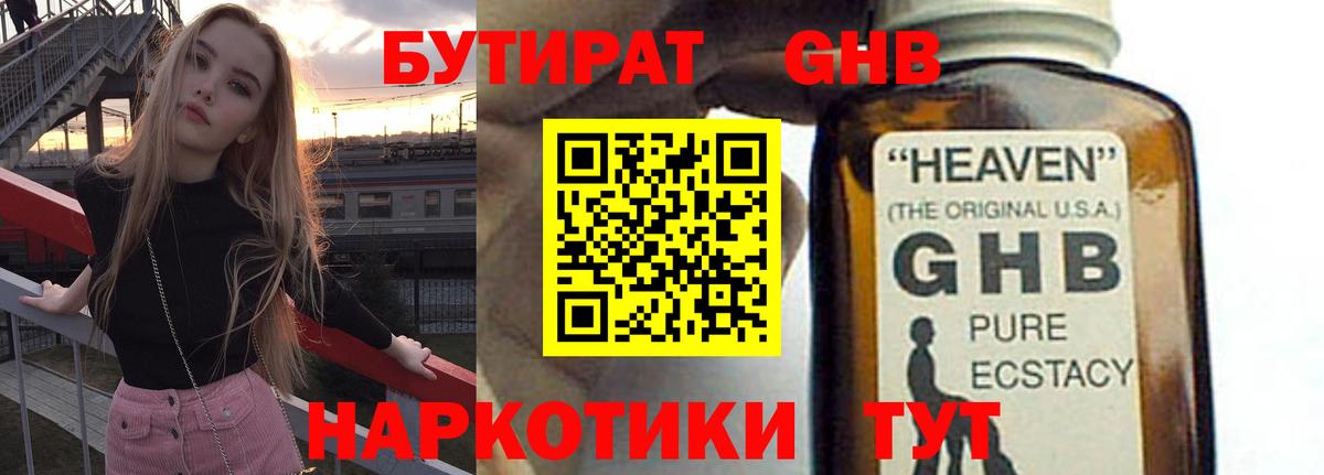 Искитим  Бутират вода  Вход с VPN 