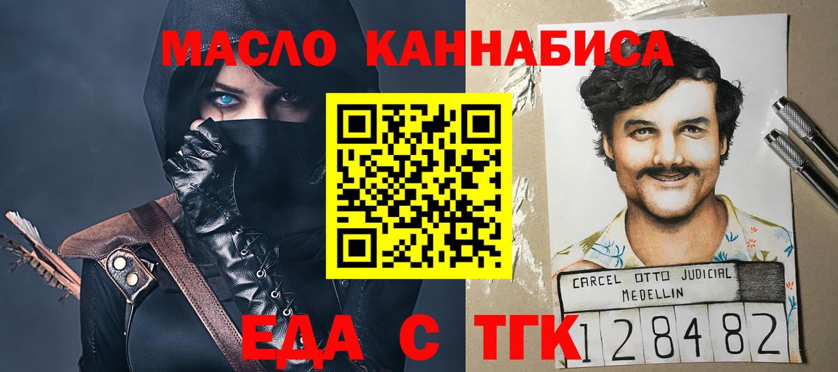 Печенье с ТГК марихуана Искитим