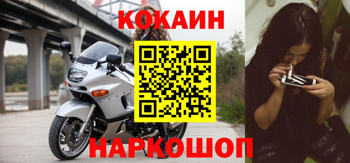 Cocaine 97%  цена наркотик  Вход с VPN  Искитим  Cocaine 98% 