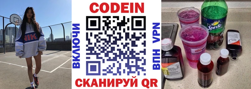 Codein напиток Lean (лин)  omg онион  Искитим  хочу  
