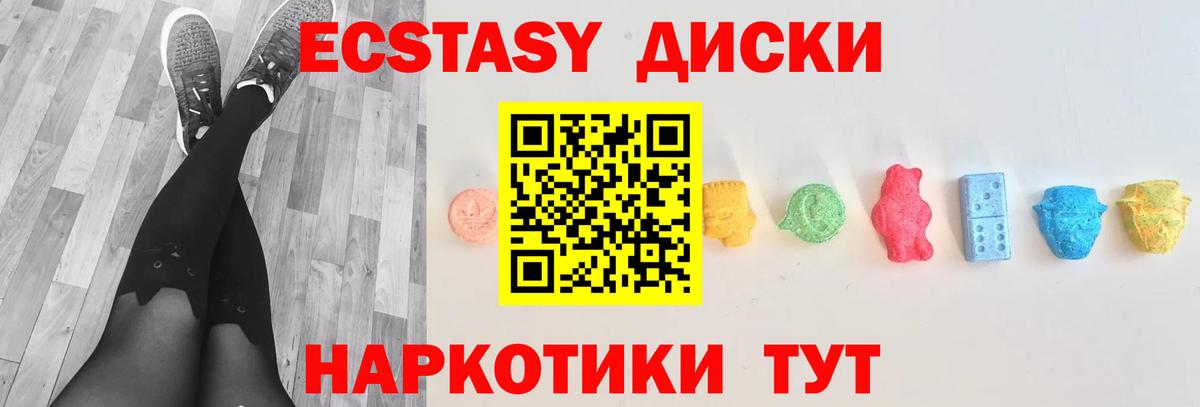 Ecstasy Дубай Искитим