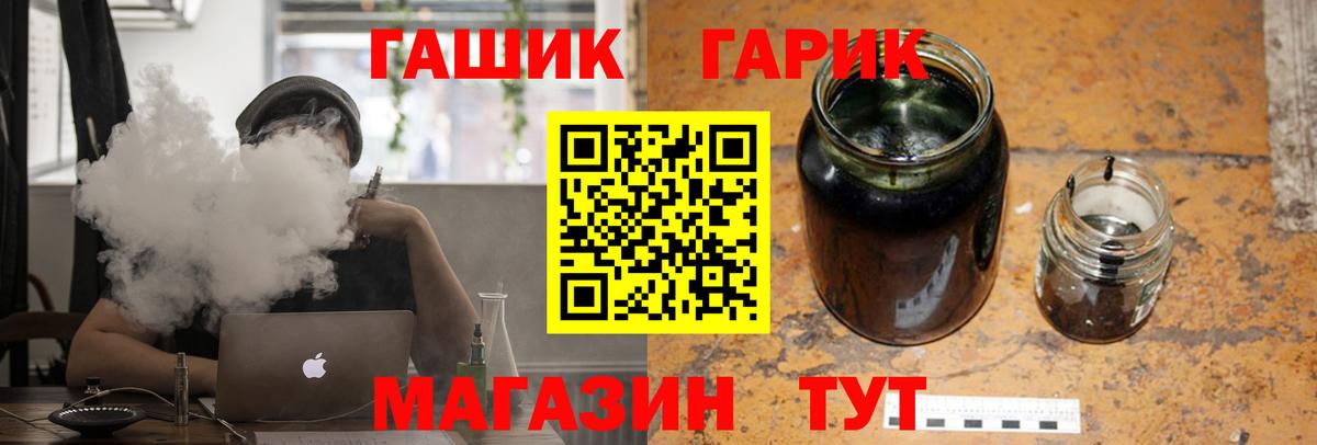 Искитим  Гашиш хэш  наркота  Гашиш убойный  Вход с VPN 