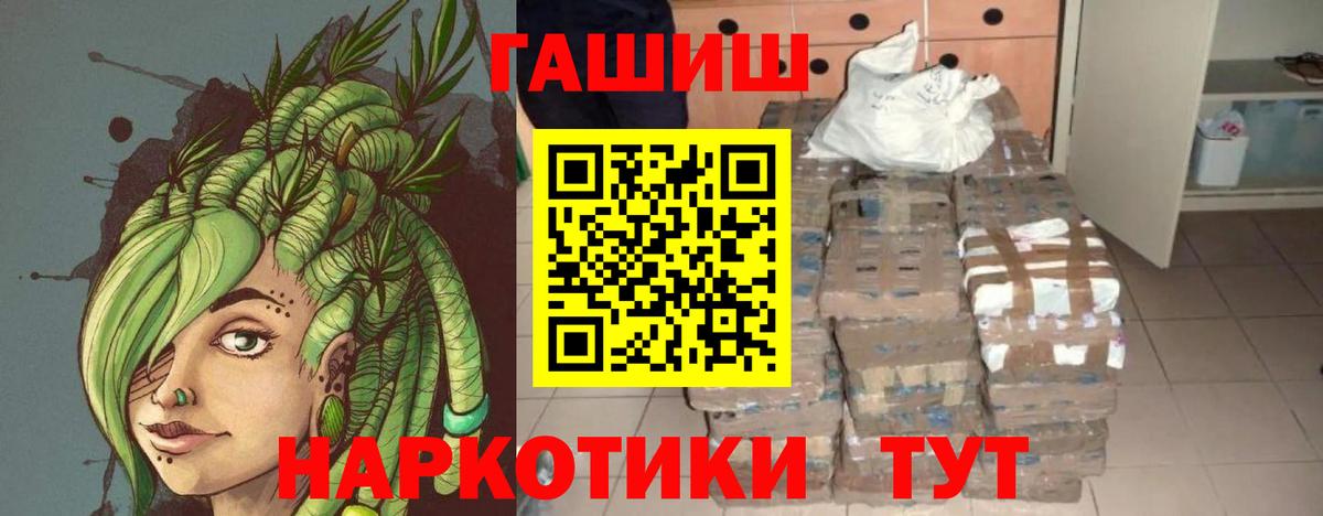Гашиш ice o lator Искитим