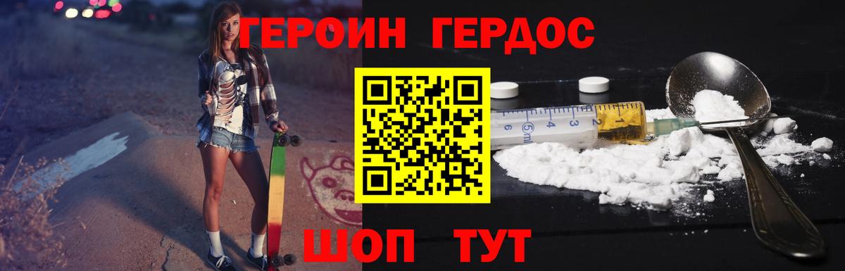 ГЕРОИН  Героин VHQ  Вход с VPN  Искитим 