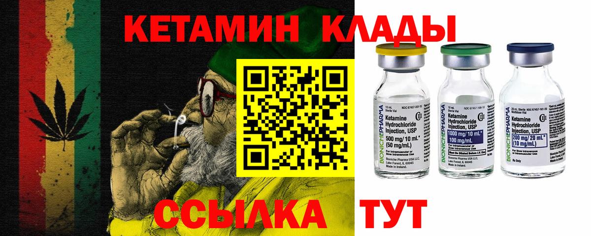 Кетамин ketamine Искитим