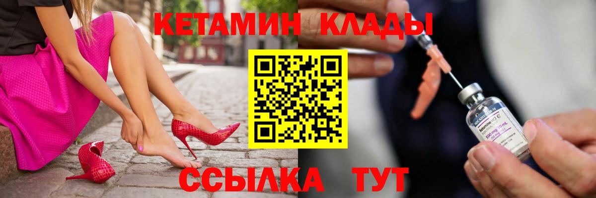 Искитим  Кетамин ketamine  Вход с VPN  это наркотические препараты  КЕТАМИН VHQ 