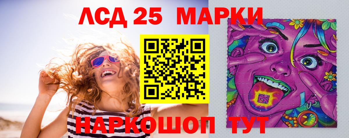 Искитим  Лсд 25 экстази кислота  Вход с VPN  Лсд 25 экстази кислота 