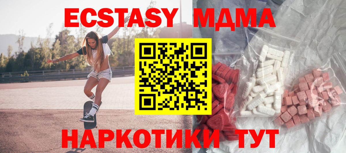 MDMA  MDMA VHQ  Вход с VPN  МДМА Molly  Искитим 