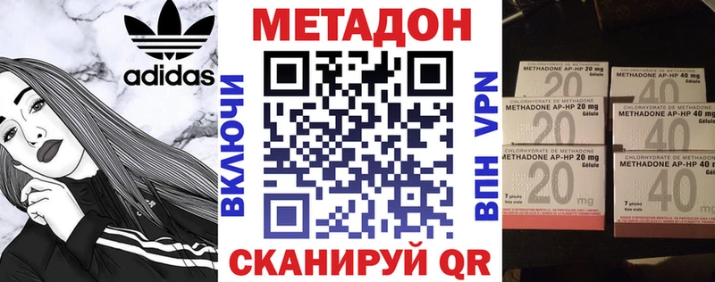 хочу наркоту Искитим Метадон VHQ