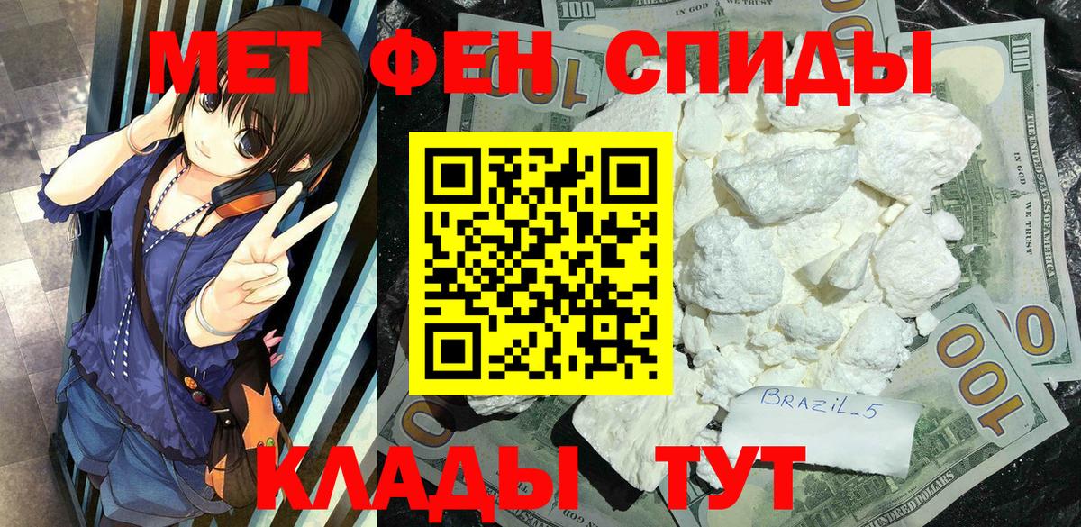Первитин витя Искитим
