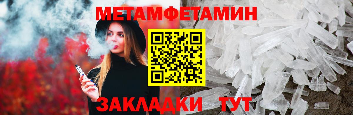 Искитим  Первитин Декстрометамфетамин 99.9%  Вход с VPN 