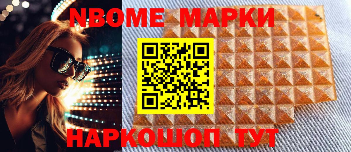Искитим  Марки 25I-NBOMe  Марки 25I-NBOMe 1500мкг  Вход с VPN  Марки 25I-NBOMe 1500мкг 