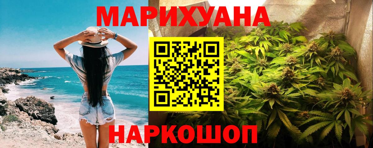 Искитим  МАРИХУАНА Amnesia  Вход с VPN  Каннабис THC 21%  МАРИХУАНА марихуана 